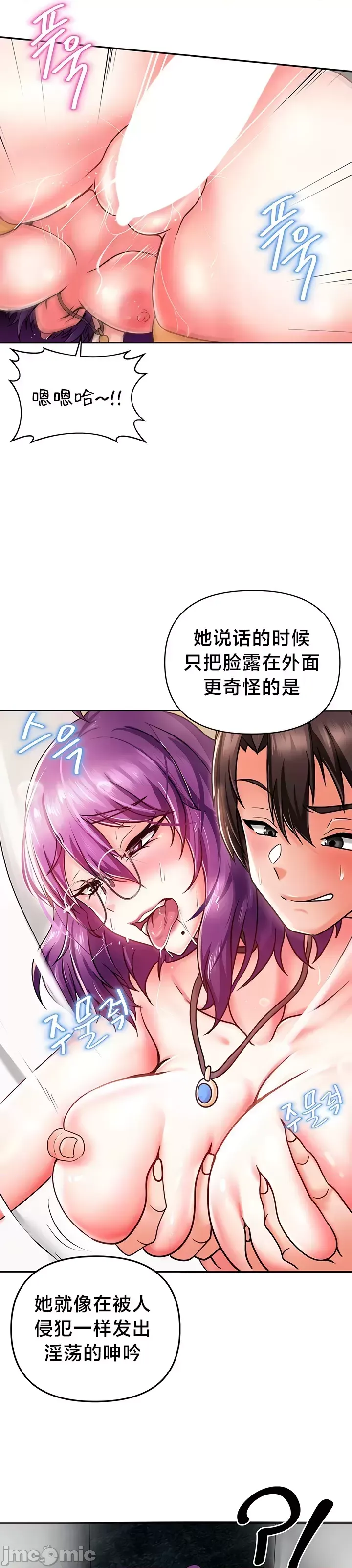 [Taurine & RangRang] Convenience Store in Another World 1-26 [End] [Chinese] - Page 183