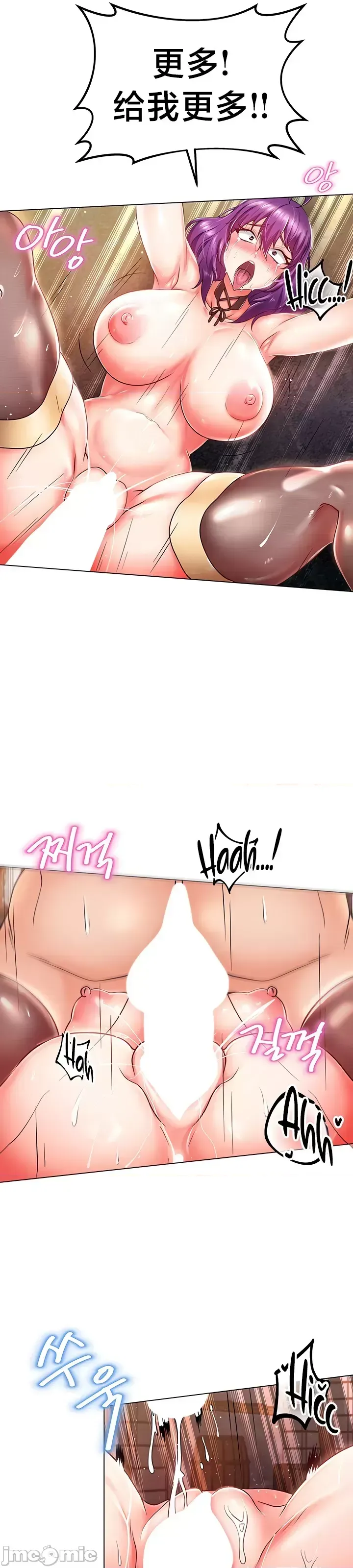 [Taurine & RangRang] Convenience Store in Another World 1-26 [End] [Chinese] - Page 193