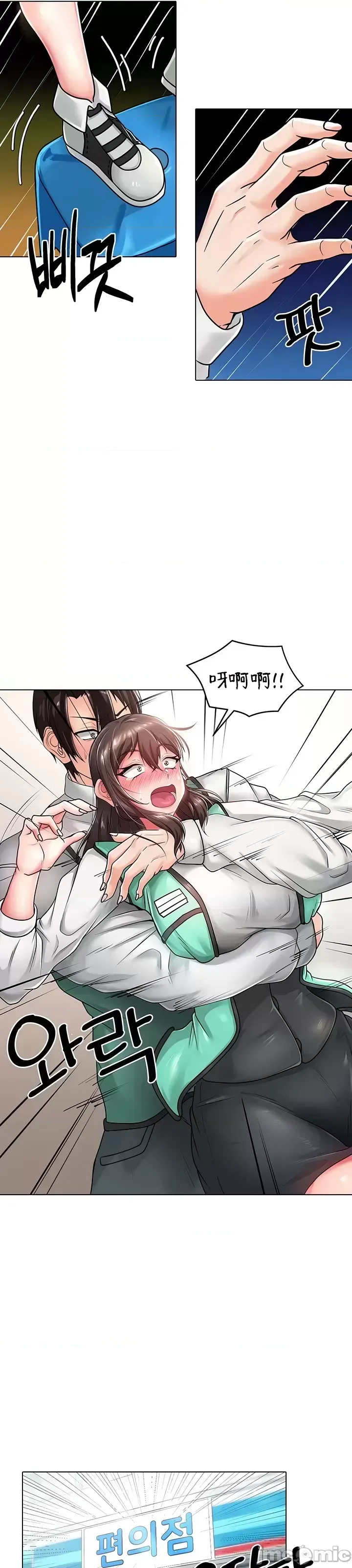 [Taurine & RangRang] Convenience Store in Another World 1-26 [End] [Chinese] - Page 207