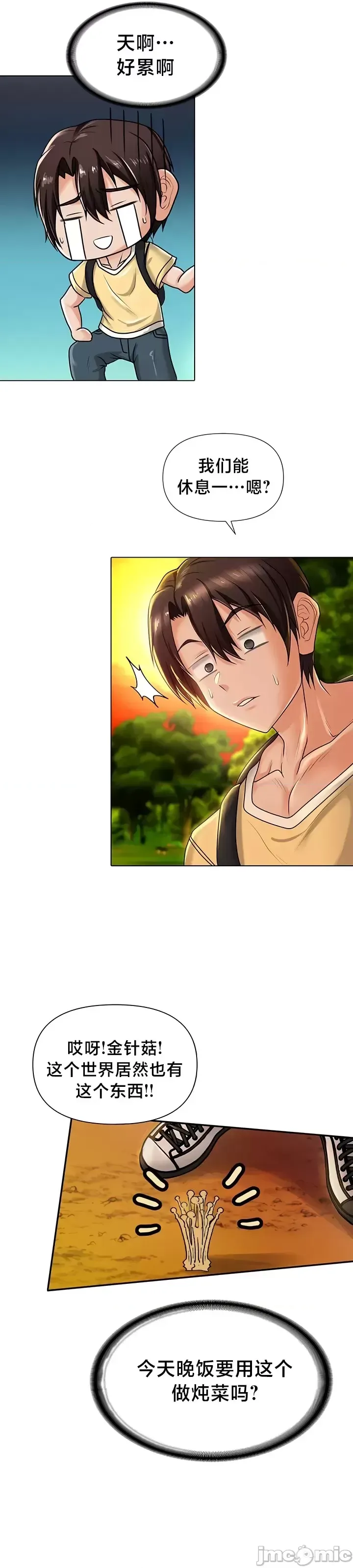 [Taurine & RangRang] Convenience Store in Another World 1-26 [End] [Chinese] - Page 228