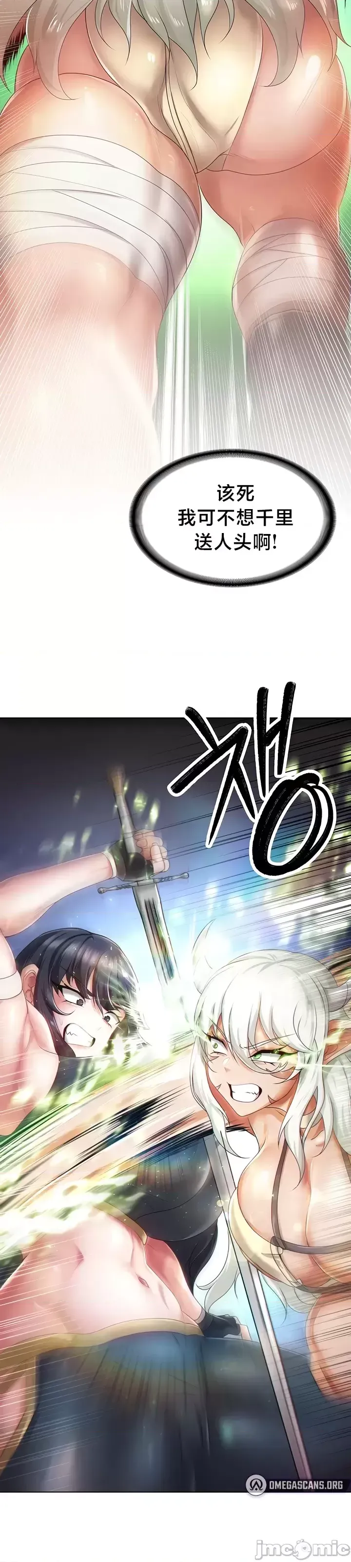 [Taurine & RangRang] Convenience Store in Another World 1-26 [End] [Chinese] - Page 234