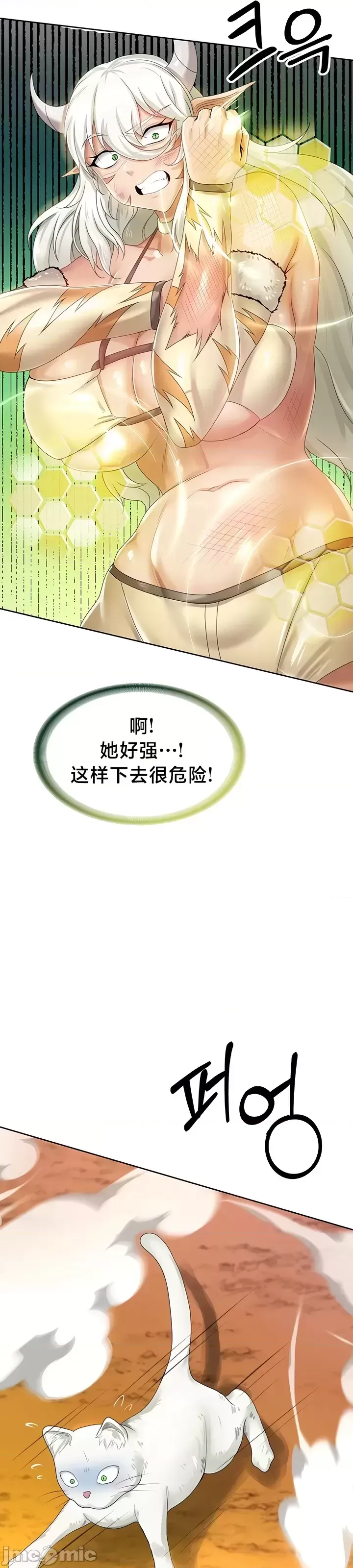 [Taurine & RangRang] Convenience Store in Another World 1-26 [End] [Chinese] - Page 239