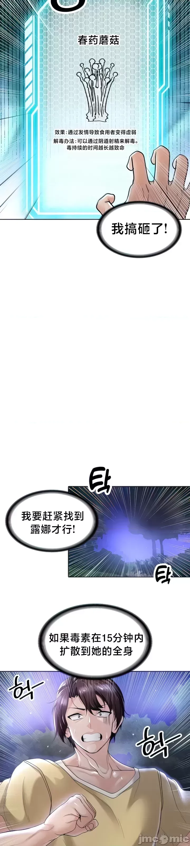 [Taurine & RangRang] Convenience Store in Another World 1-26 [End] [Chinese] - Page 265