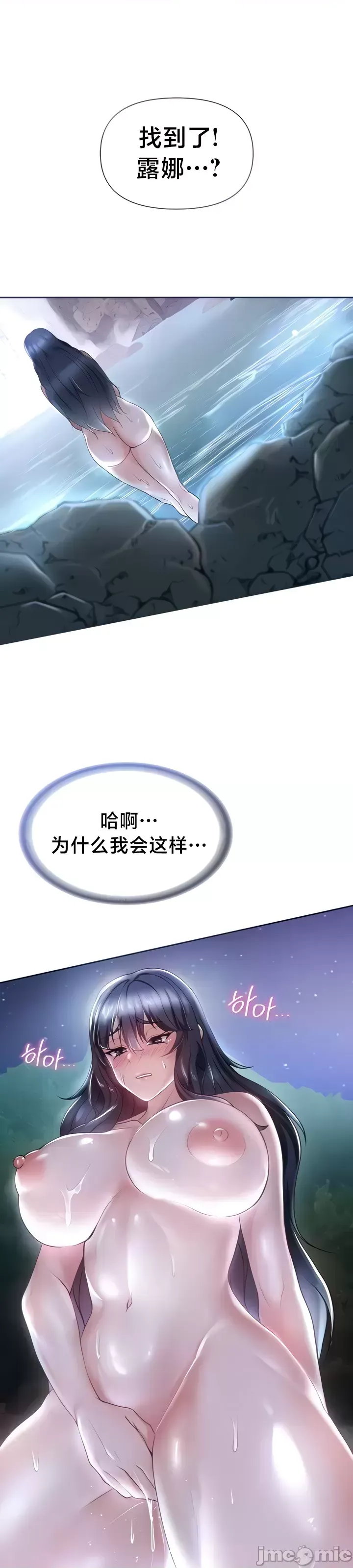 [Taurine & RangRang] Convenience Store in Another World 1-26 [End] [Chinese] - Page 267