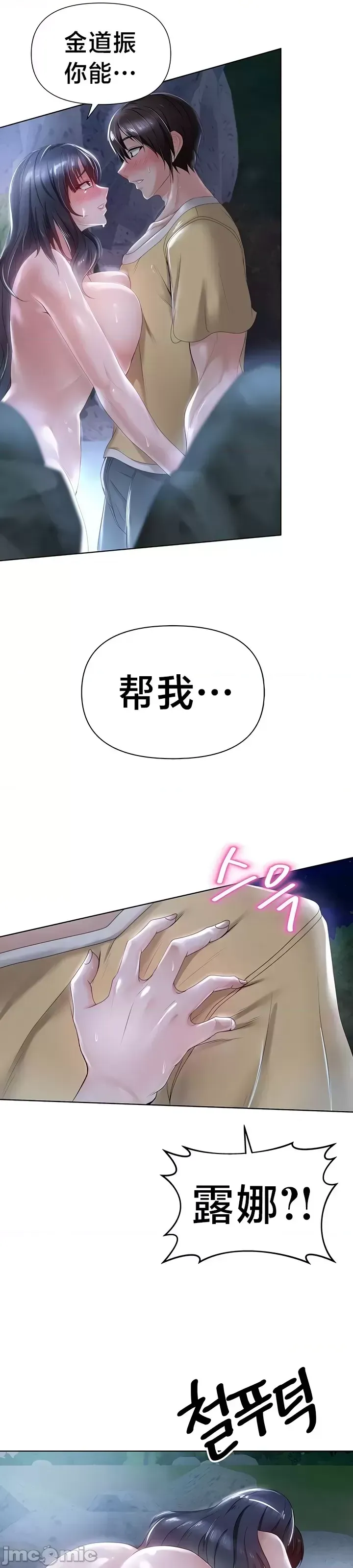 [Taurine & RangRang] Convenience Store in Another World 1-26 [End] [Chinese] - Page 272