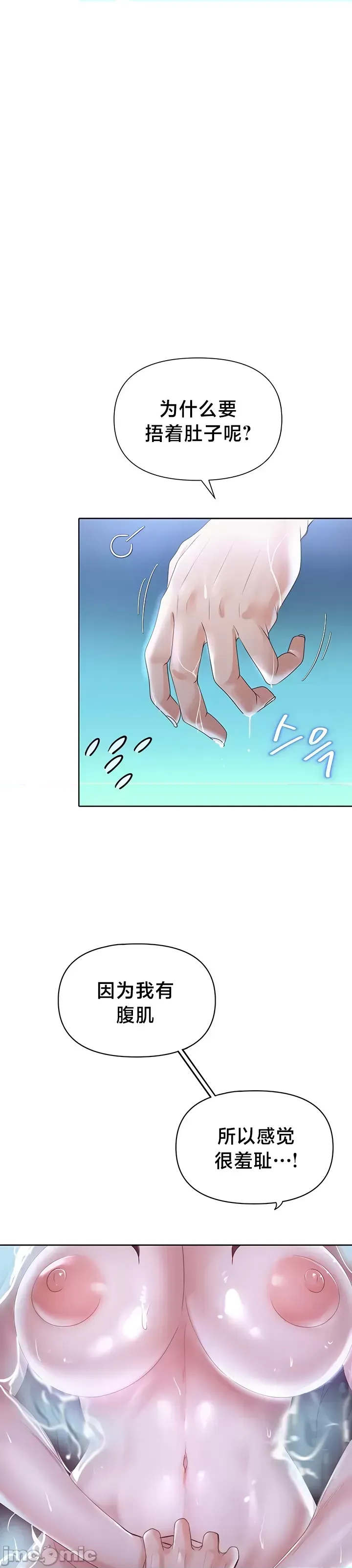 [Taurine & RangRang] Convenience Store in Another World 1-26 [End] [Chinese] - Page 277