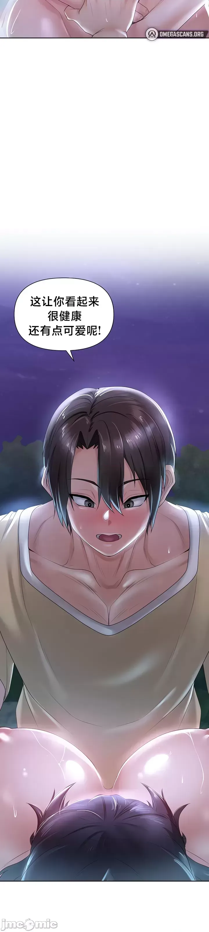 [Taurine & RangRang] Convenience Store in Another World 1-26 [End] [Chinese] - Page 278