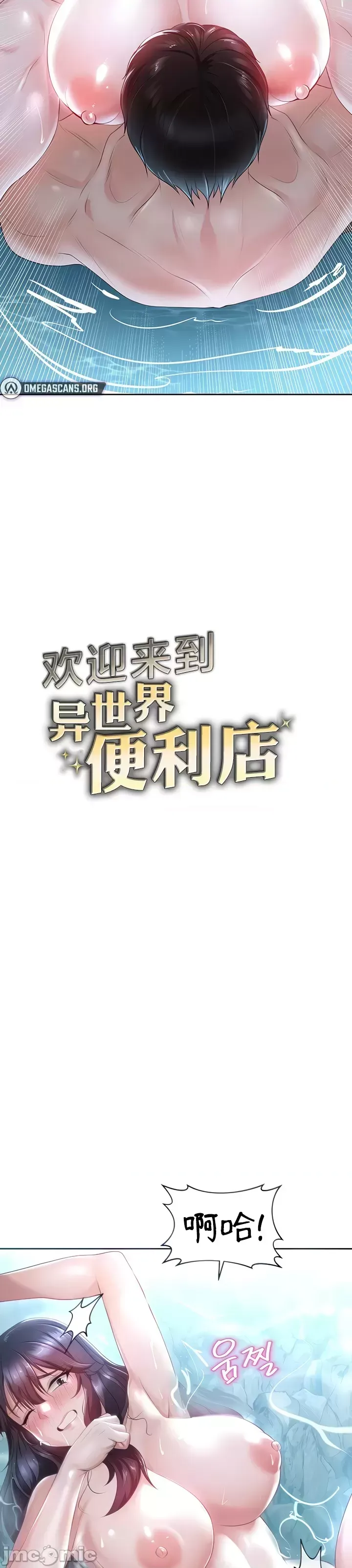 [Taurine & RangRang] Convenience Store in Another World 1-26 [End] [Chinese] - Page 299