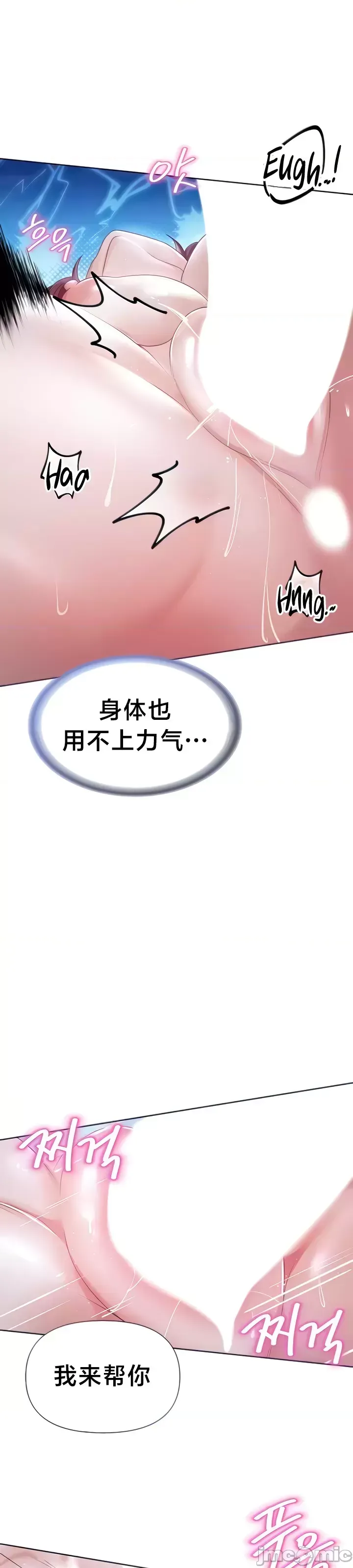 [Taurine & RangRang] Convenience Store in Another World 1-26 [End] [Chinese] - Page 301