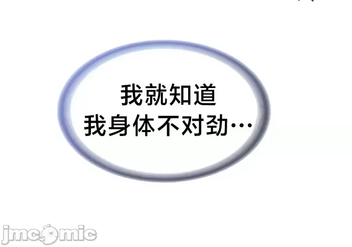 [Taurine & RangRang] Convenience Store in Another World 1-26 [End] [Chinese] - Page 307