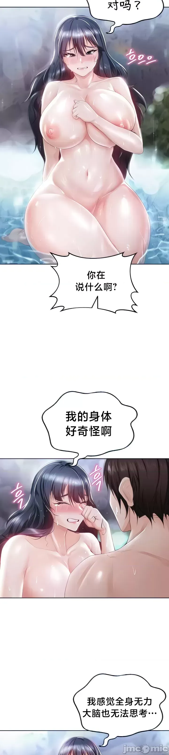 [Taurine & RangRang] Convenience Store in Another World 1-26 [End] [Chinese] - Page 309