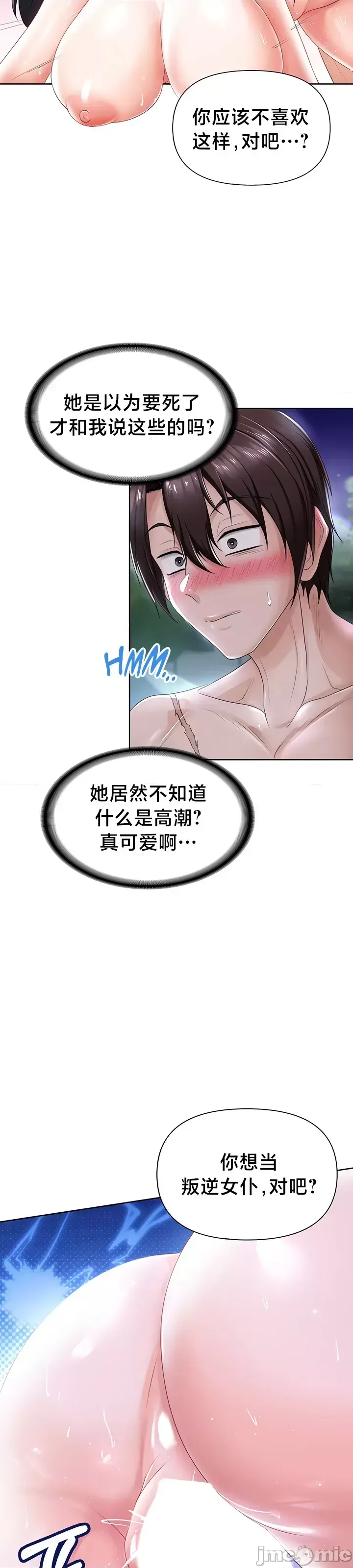 [Taurine & RangRang] Convenience Store in Another World 1-26 [End] [Chinese] - Page 314