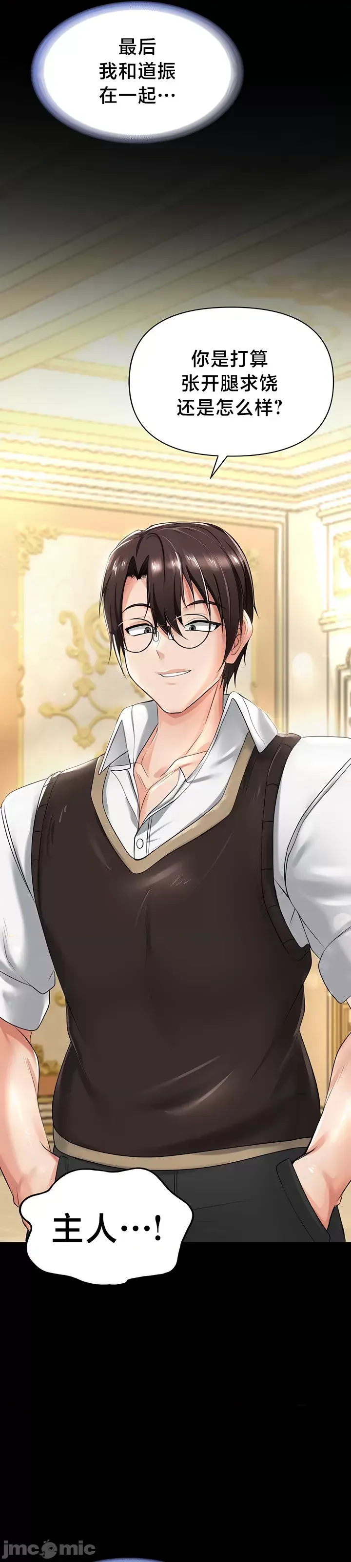 [Taurine & RangRang] Convenience Store in Another World 1-26 [End] [Chinese] - Page 318