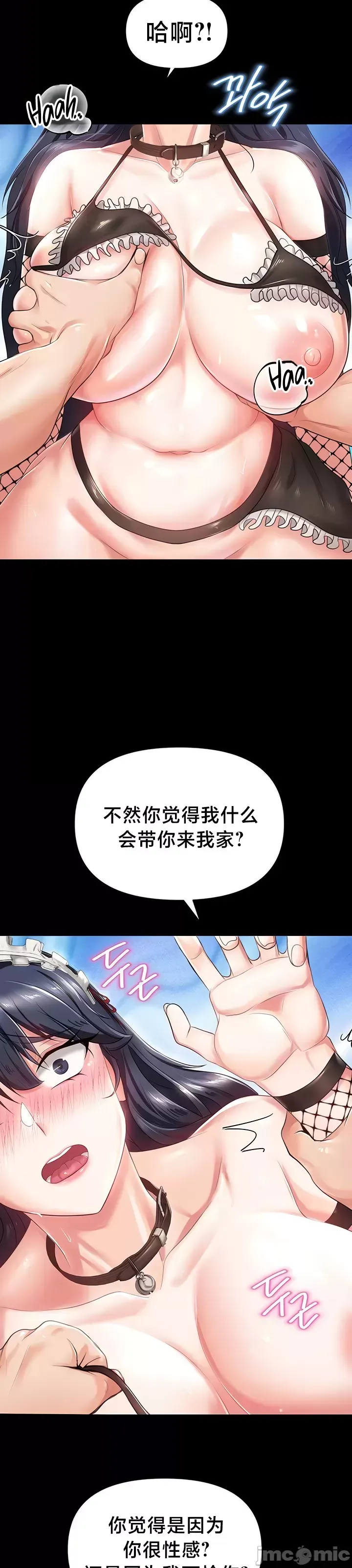 [Taurine & RangRang] Convenience Store in Another World 1-26 [End] [Chinese] - Page 321