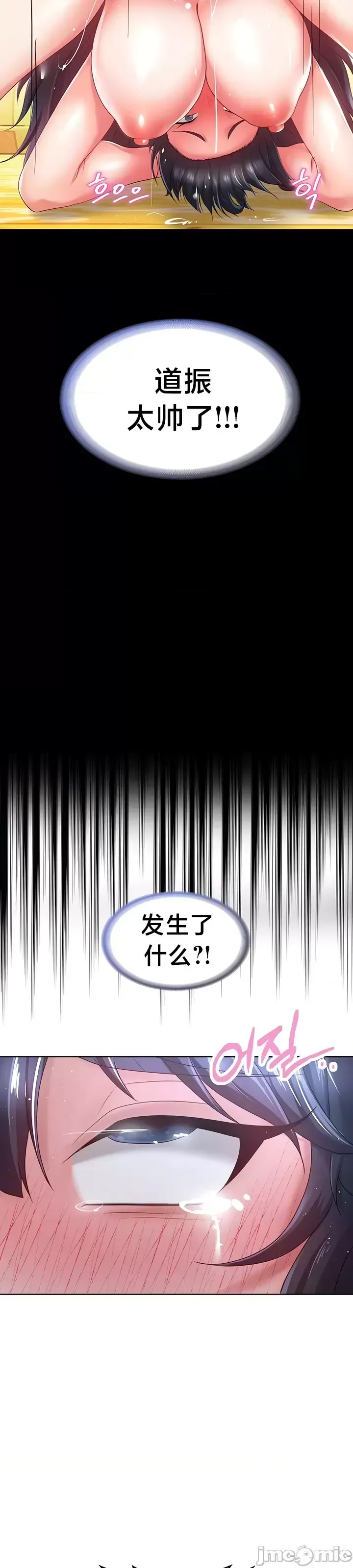 [Taurine & RangRang] Convenience Store in Another World 1-26 [End] [Chinese] - Page 336