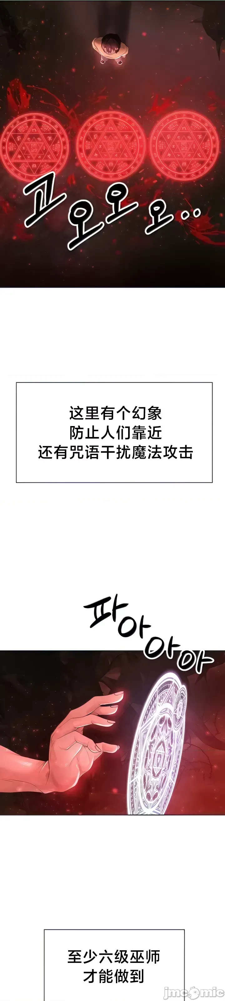[Taurine & RangRang] Convenience Store in Another World 1-26 [End] [Chinese] - Page 349