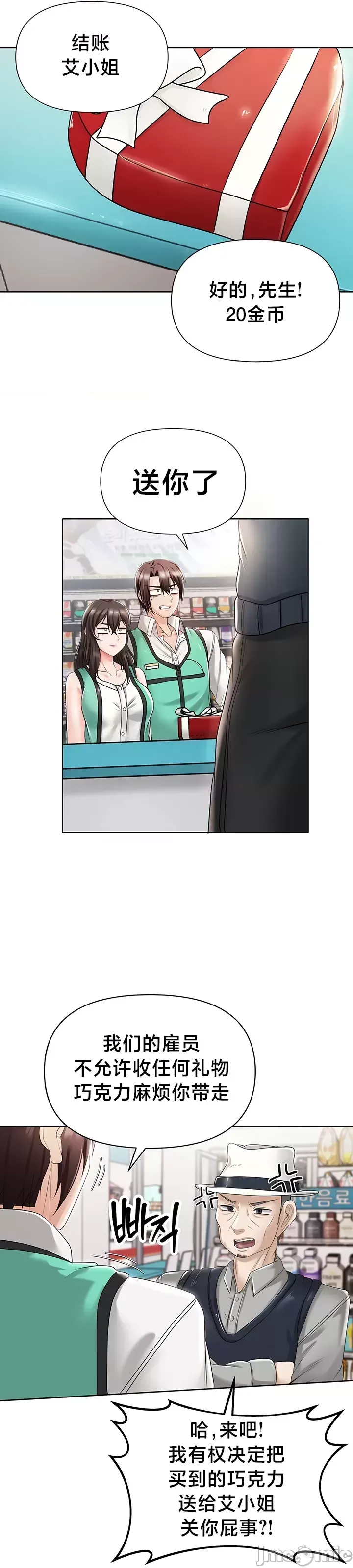 [Taurine & RangRang] Convenience Store in Another World 1-26 [End] [Chinese] - Page 359