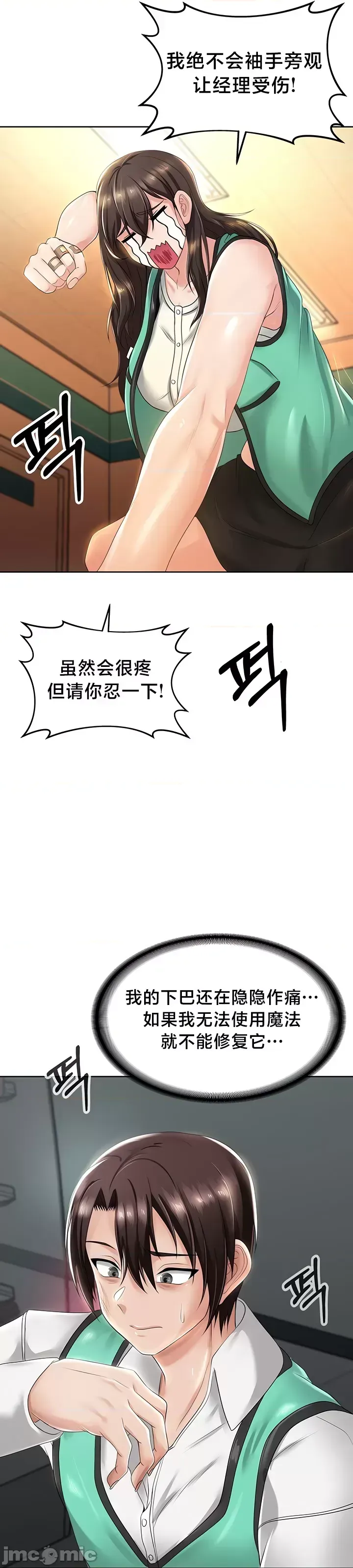 [Taurine & RangRang] Convenience Store in Another World 1-26 [End] [Chinese] - Page 364