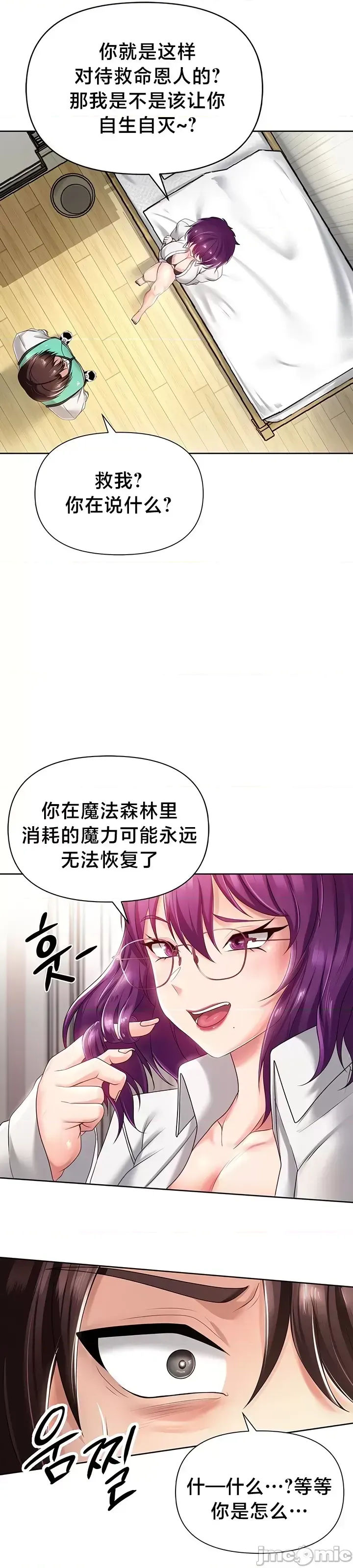 [Taurine & RangRang] Convenience Store in Another World 1-26 [End] [Chinese] - Page 374