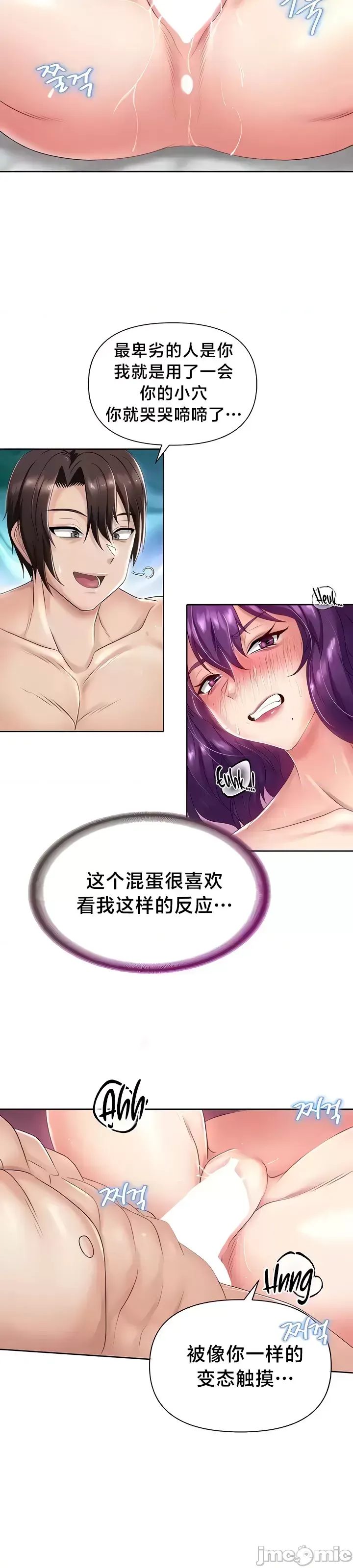 [Taurine & RangRang] Convenience Store in Another World 1-26 [End] [Chinese] - Page 398