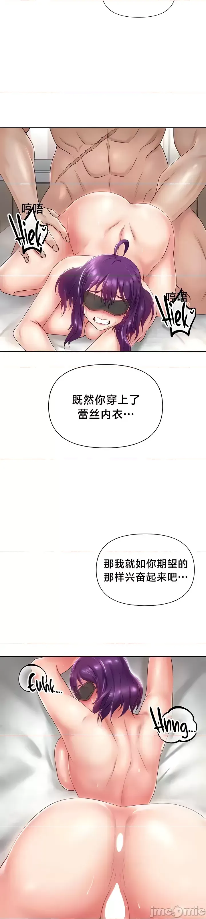 [Taurine & RangRang] Convenience Store in Another World 1-26 [End] [Chinese] - Page 408