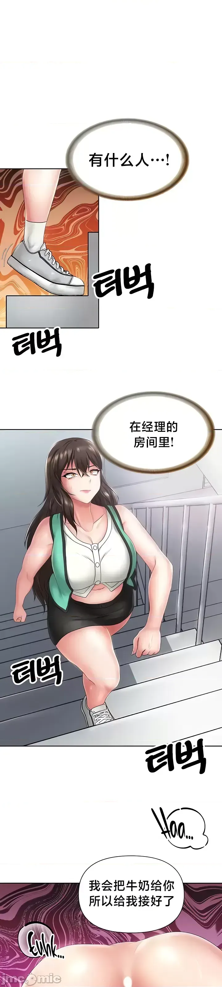 [Taurine & RangRang] Convenience Store in Another World 1-26 [End] [Chinese] - Page 411