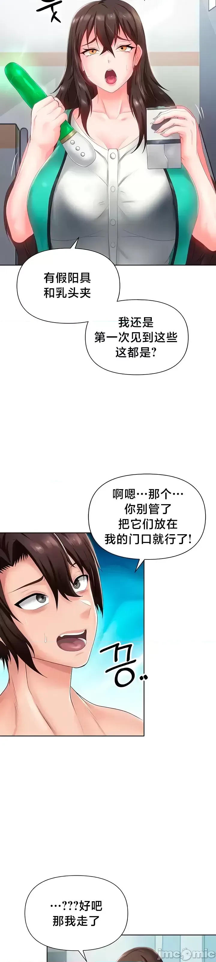 [Taurine & RangRang] Convenience Store in Another World 1-26 [End] [Chinese] - Page 421