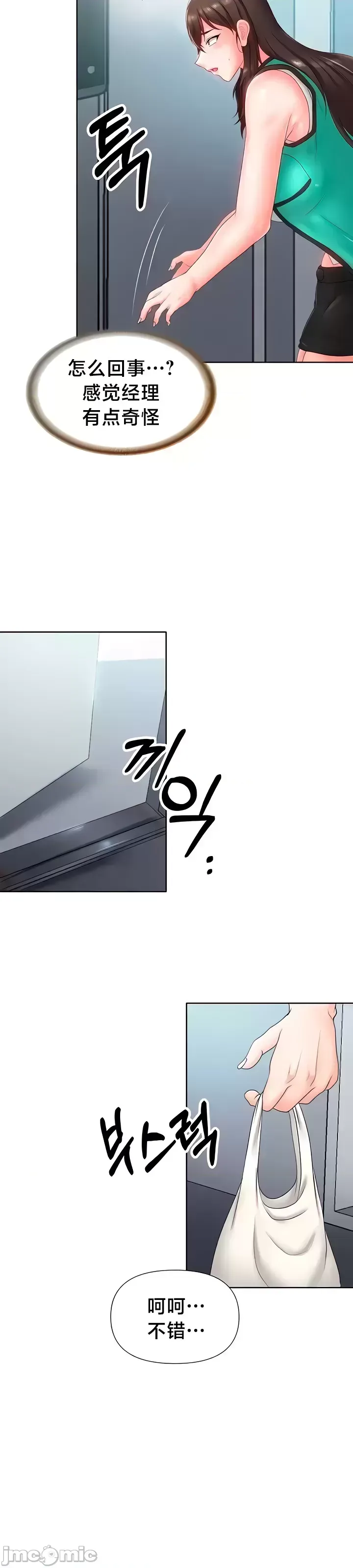 [Taurine & RangRang] Convenience Store in Another World 1-26 [End] [Chinese] - Page 422