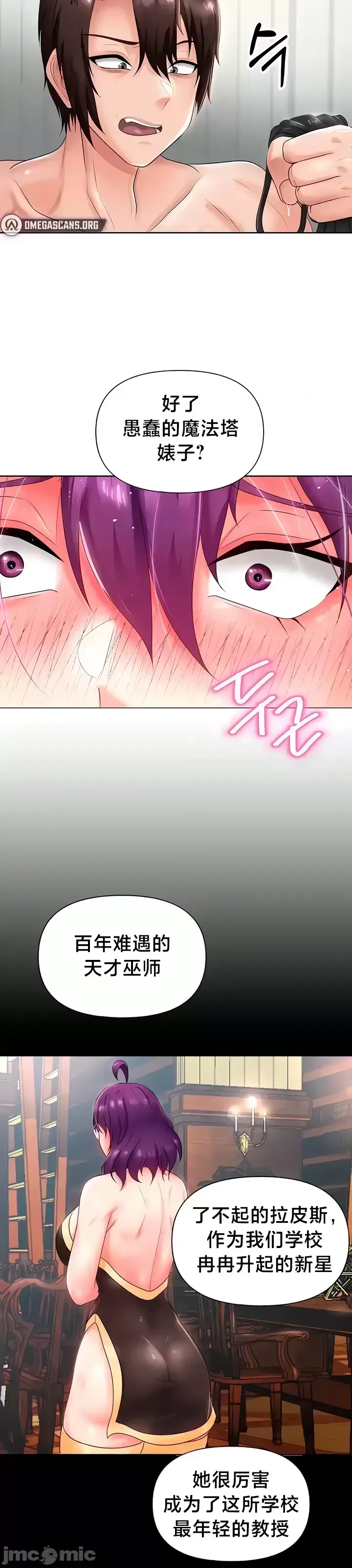 [Taurine & RangRang] Convenience Store in Another World 1-26 [End] [Chinese] - Page 431