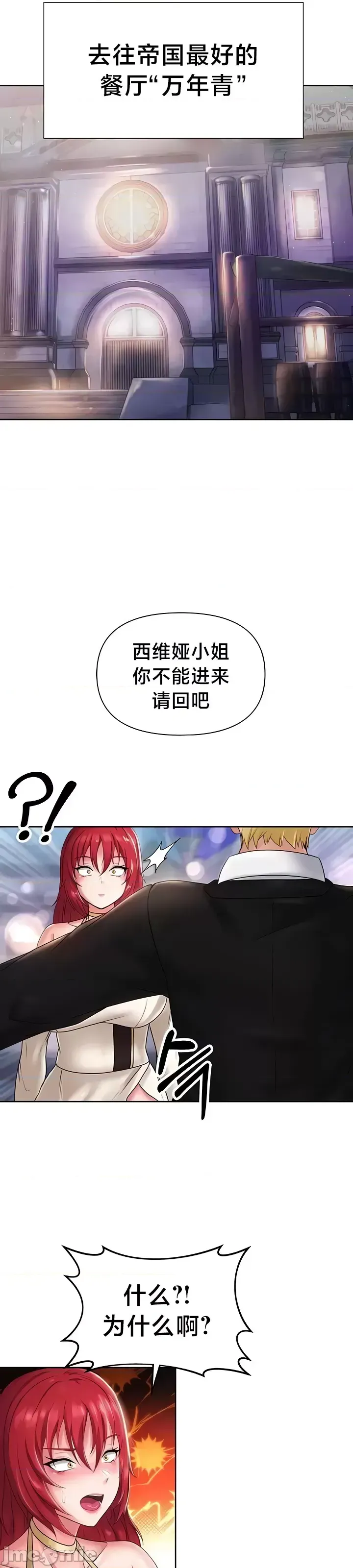 [Taurine & RangRang] Convenience Store in Another World 1-26 [End] [Chinese] - Page 446