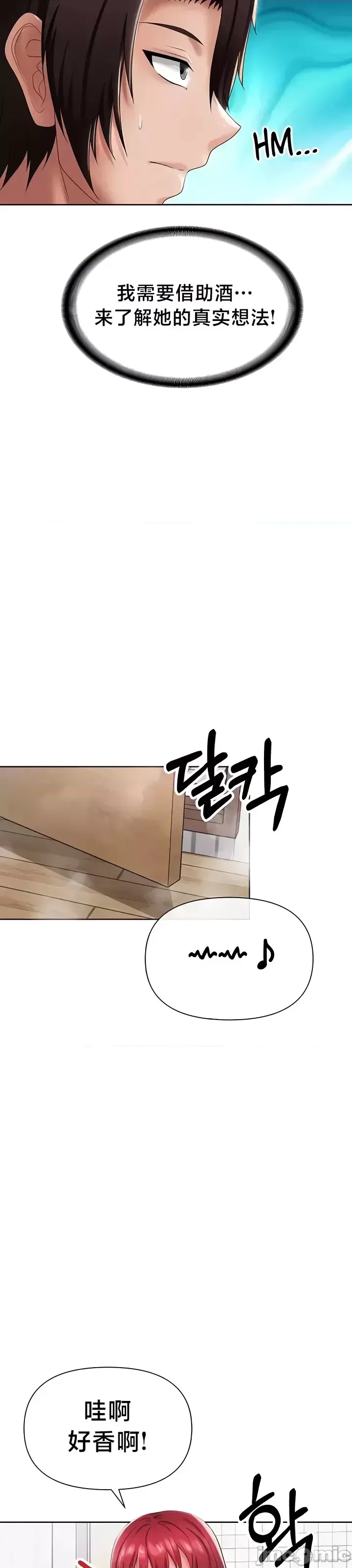 [Taurine & RangRang] Convenience Store in Another World 1-26 [End] [Chinese] - Page 453