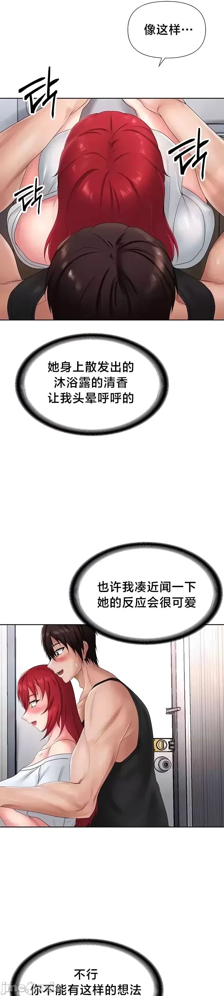 [Taurine & RangRang] Convenience Store in Another World 1-26 [End] [Chinese] - Page 458