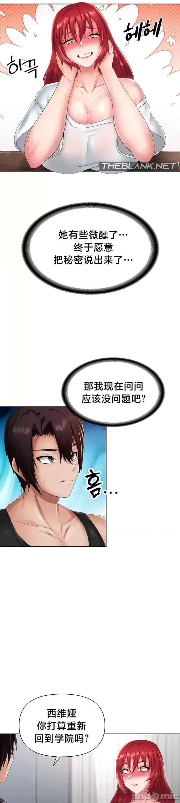 [Taurine & RangRang] Convenience Store in Another World 1-26 [End] [Chinese] - Page 464