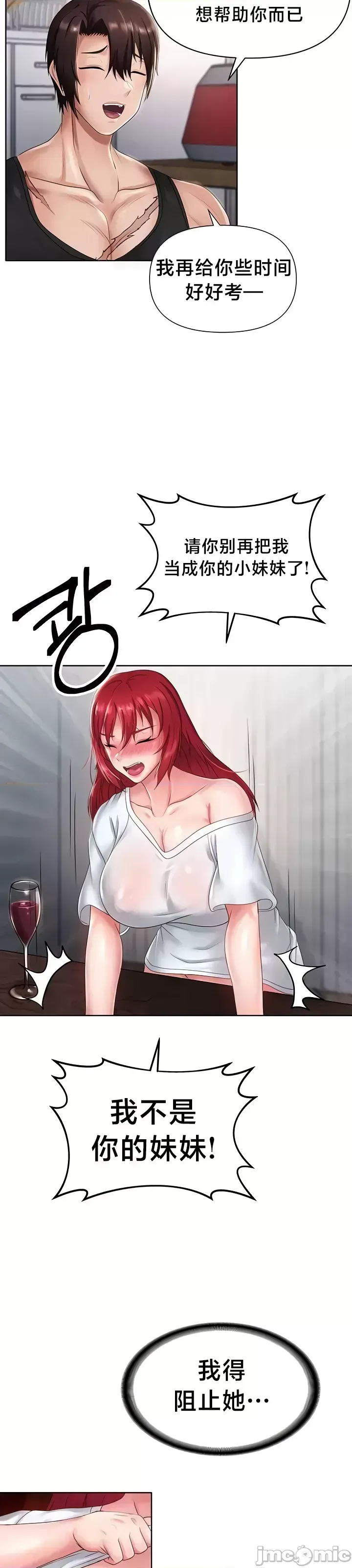 [Taurine & RangRang] Convenience Store in Another World 1-26 [End] [Chinese] - Page 468