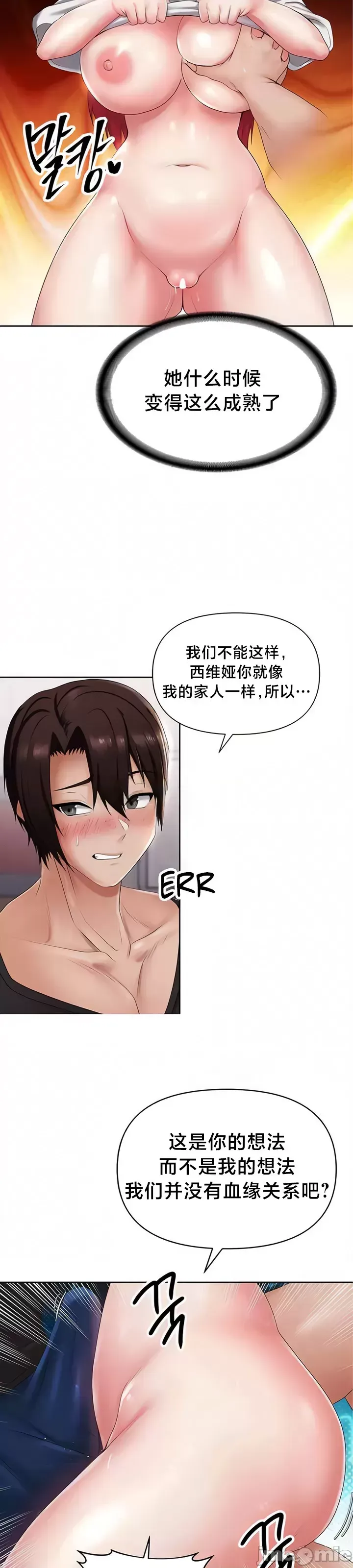 [Taurine & RangRang] Convenience Store in Another World 1-26 [End] [Chinese] - Page 477