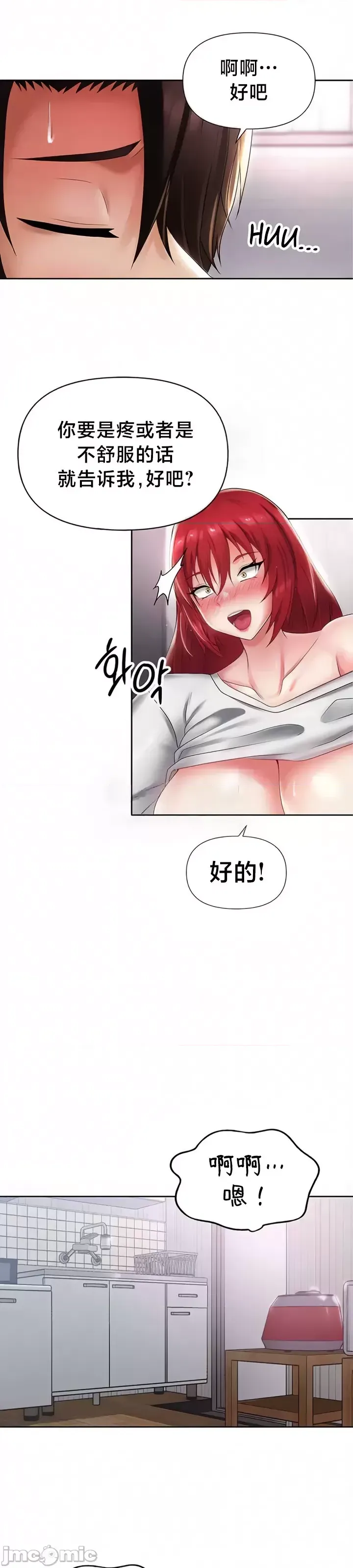 [Taurine & RangRang] Convenience Store in Another World 1-26 [End] [Chinese] - Page 480