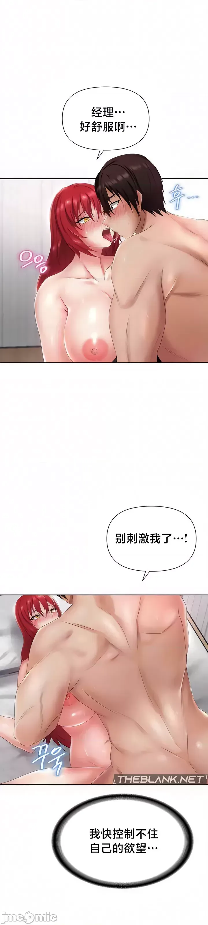 [Taurine & RangRang] Convenience Store in Another World 1-26 [End] [Chinese] - Page 482