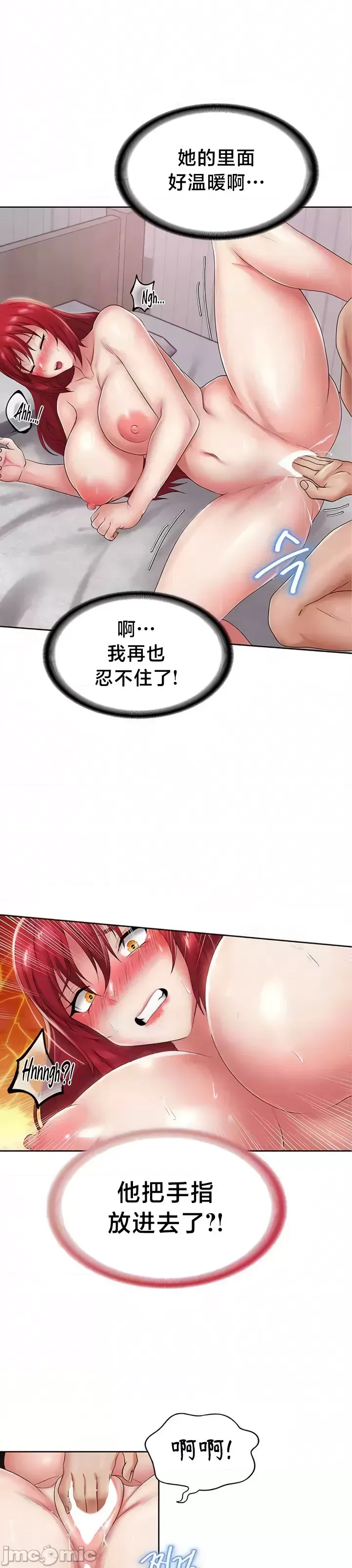 [Taurine & RangRang] Convenience Store in Another World 1-26 [End] [Chinese] - Page 488