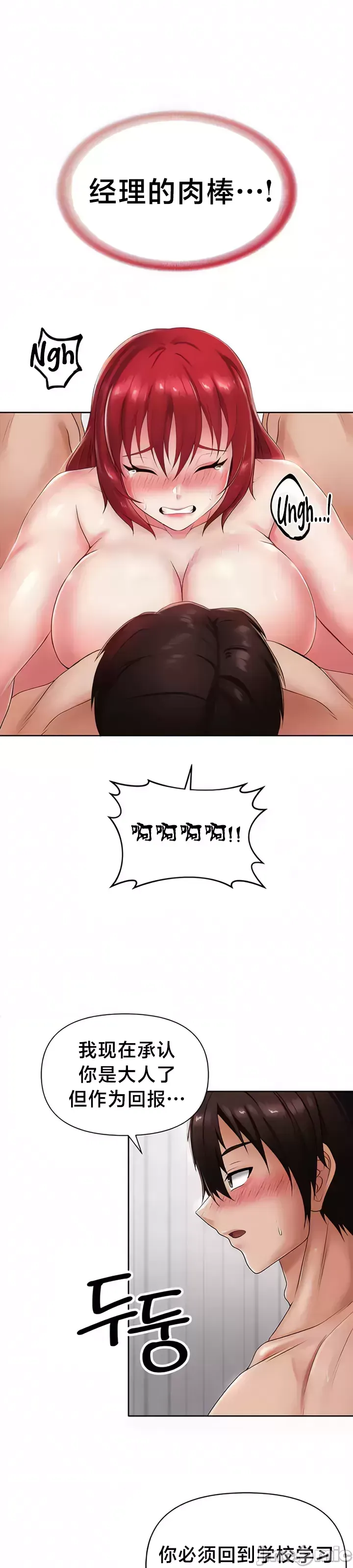 [Taurine & RangRang] Convenience Store in Another World 1-26 [End] [Chinese] - Page 497