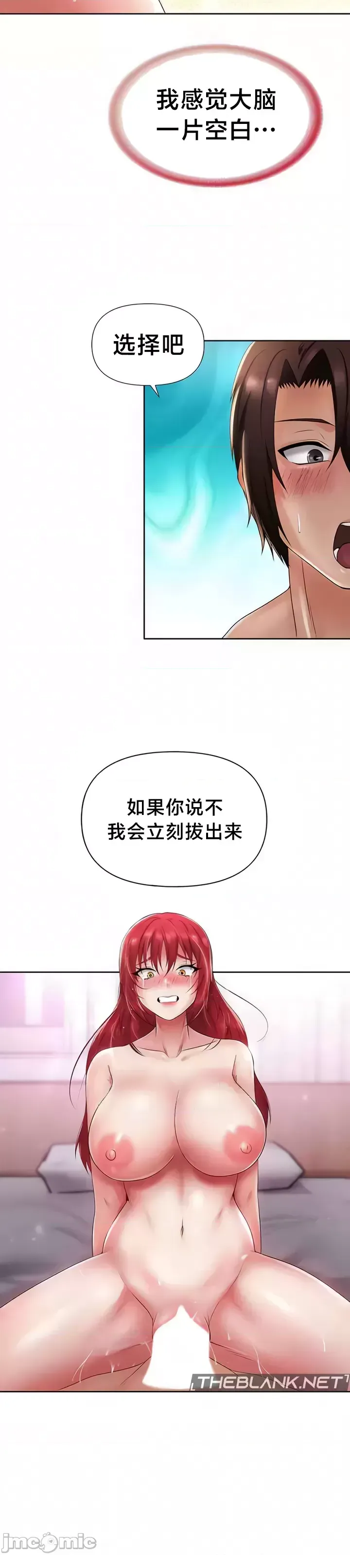 [Taurine & RangRang] Convenience Store in Another World 1-26 [End] [Chinese] - Page 499