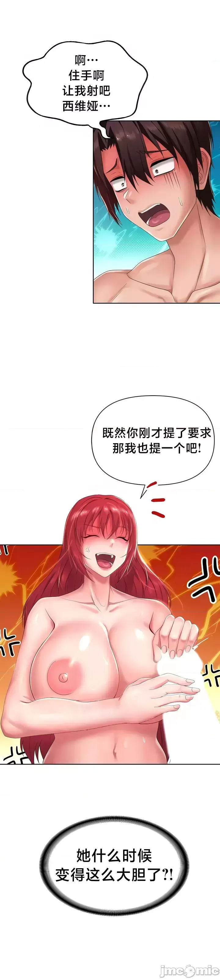 [Taurine & RangRang] Convenience Store in Another World 1-26 [End] [Chinese] - Page 530