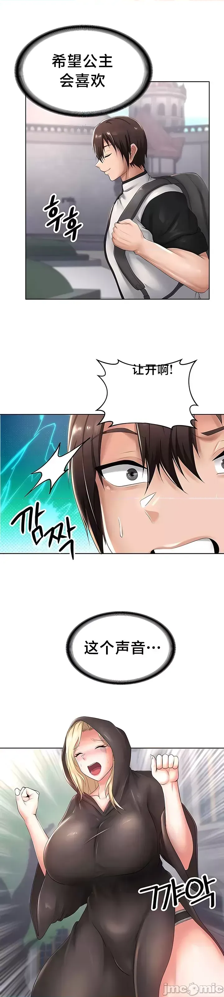 [Taurine & RangRang] Convenience Store in Another World 1-26 [End] [Chinese] - Page 558