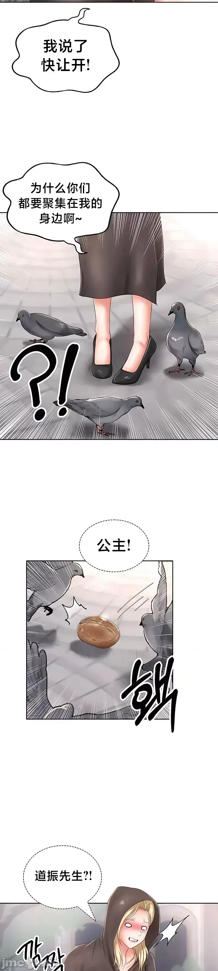 [Taurine & RangRang] Convenience Store in Another World 1-26 [End] [Chinese] - Page 559