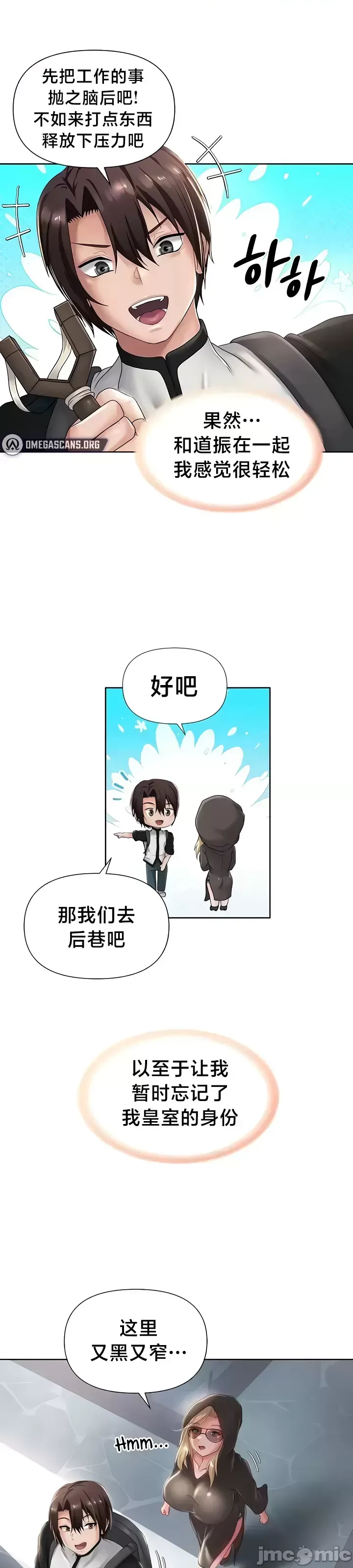 [Taurine & RangRang] Convenience Store in Another World 1-26 [End] [Chinese] - Page 571