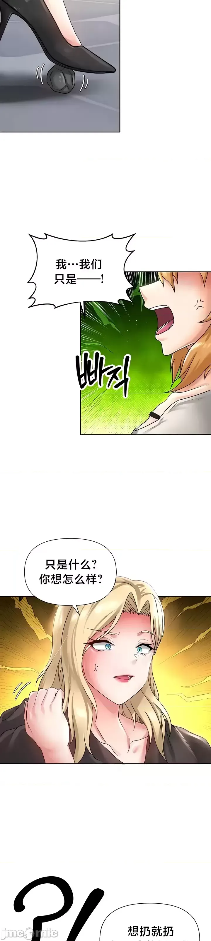 [Taurine & RangRang] Convenience Store in Another World 1-26 [End] [Chinese] - Page 576