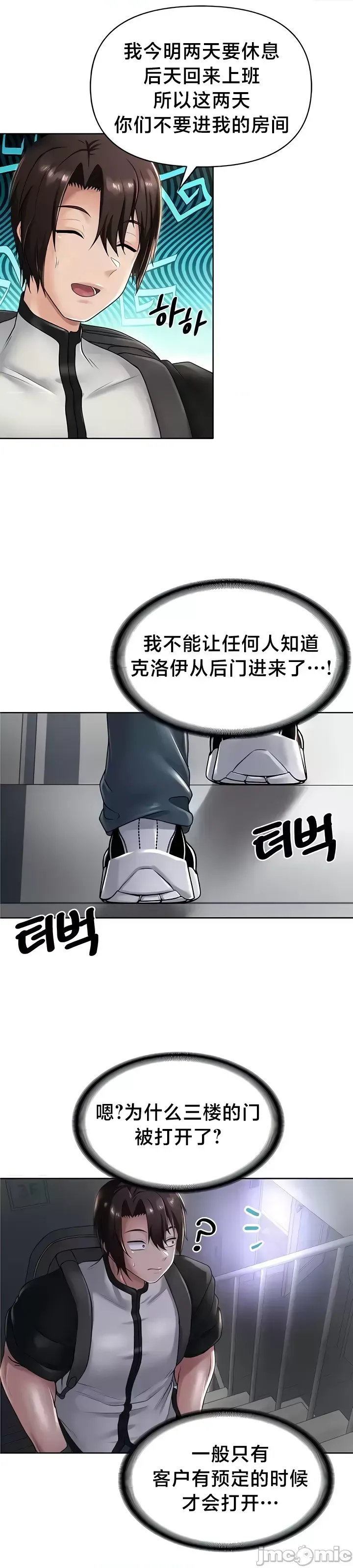 [Taurine & RangRang] Convenience Store in Another World 1-26 [End] [Chinese] - Page 583