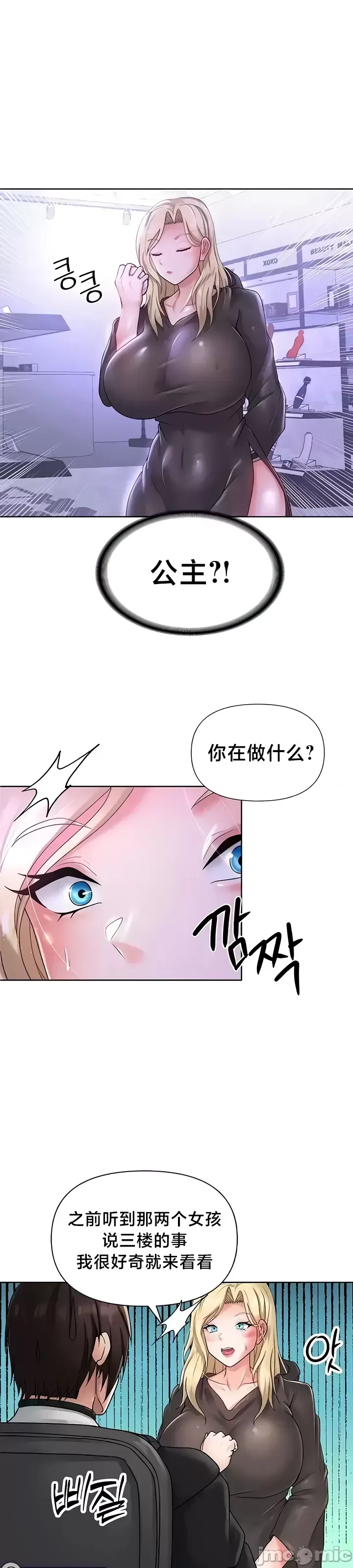 [Taurine & RangRang] Convenience Store in Another World 1-26 [End] [Chinese] - Page 584