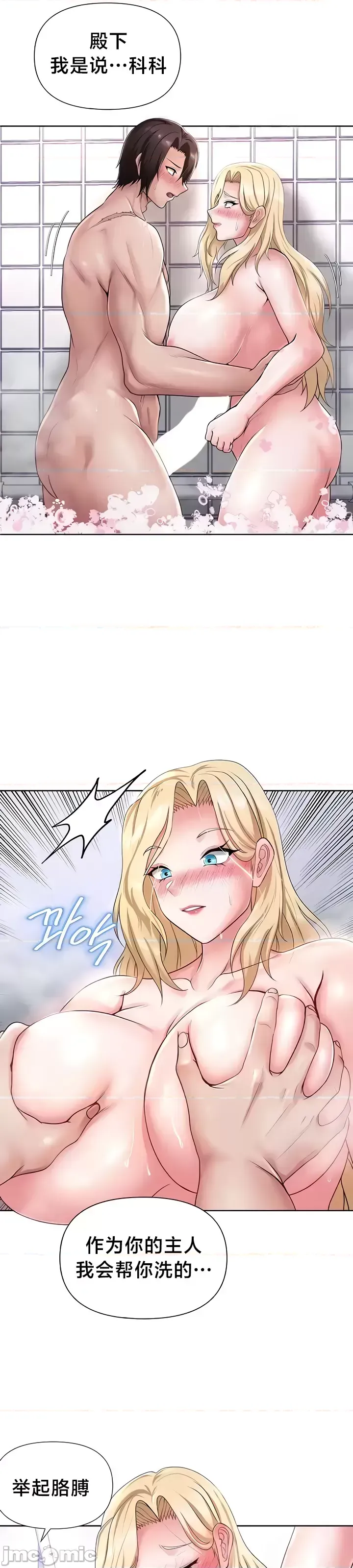 [Taurine & RangRang] Convenience Store in Another World 1-26 [End] [Chinese] - Page 602