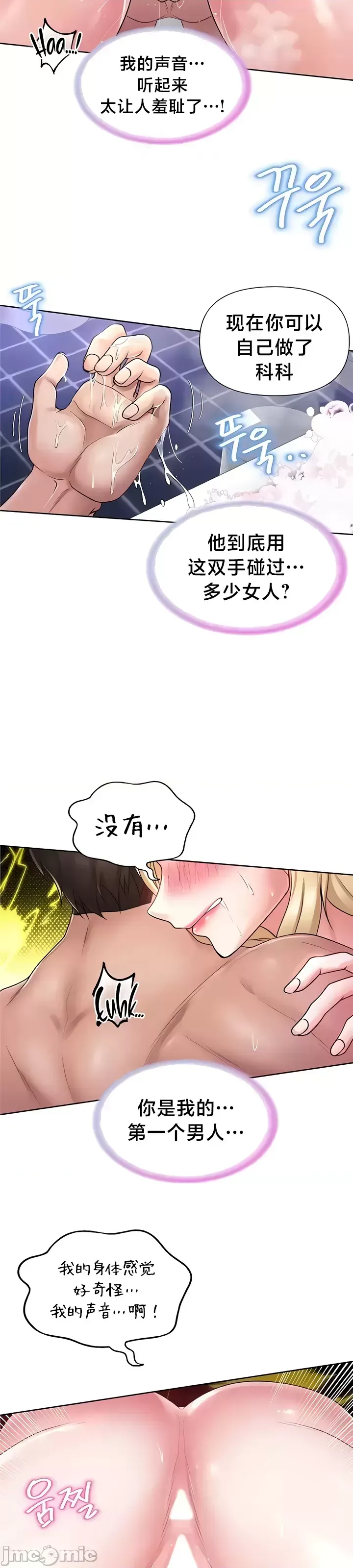 [Taurine & RangRang] Convenience Store in Another World 1-26 [End] [Chinese] - Page 610