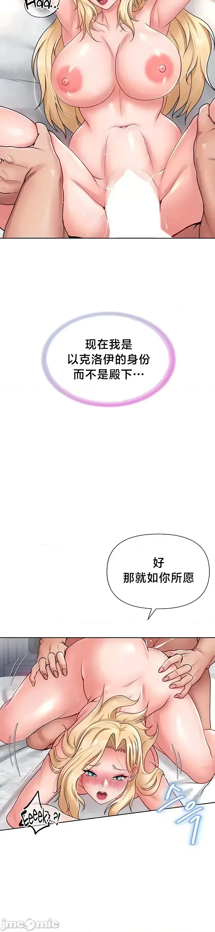 [Taurine & RangRang] Convenience Store in Another World 1-26 [End] [Chinese] - Page 631